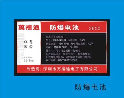 供应诺基亚3128LI电池